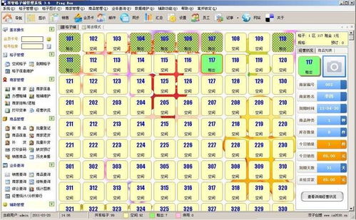 双智格子铺管理界面预览 双智格子铺管理界面图片